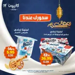 Kazyon Market Egypt Offers from 24 February to 2 March 2026 Suhoor Offers - Page 3