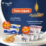 Kazyon Market Egypt Offers from 24 February to 2 March 2026 Suhoor Offers - Page 4