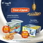 Kazyon Market Egypt Offers from 24 February to 2 March 2026 Suhoor Offers - Page 2
