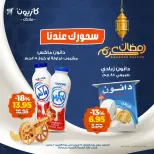 Kazyon Market Egypt Offers from 24 February to 2 March 2026 Suhoor Offers - Page 5