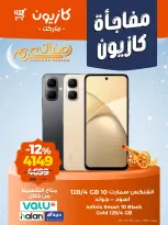Kazyon Market Egypt Offers from 23 to 28 February 2026 Kazyon Surprise - Page 3