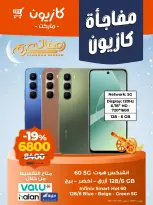Kazyon Market Egypt Offers from 23 to 28 February 2026 Kazyon Surprise - Page 7