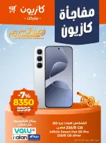 Kazyon Market Egypt Offers from 23 to 28 February 2026 Kazyon Surprise - Page 5