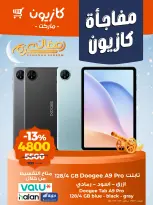 Kazyon Market Egypt Offers from 23 to 28 February 2026 Kazyon Surprise - Page 6