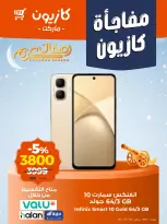 Kazyon Market Egypt Offers from 23 to 28 February 2026 Kazyon Surprise - Page 2