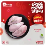 Al Rayah Market Egypt Offers from 23 to 28 February 2026 Meat and poultry offers