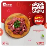 Al Rayah Market Egypt Offers from 23 to 28 February 2026 Meat and poultry offers