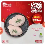 Al Rayah Market Egypt Offers from 23 to 28 February 2026 Meat and poultry offers