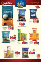 BIM Market Egypt Offers from 24 February to 2 March 2026 Ramadan Kareem Offers - Page 1