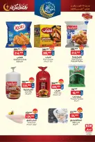BIM Market Egypt Offers from 24 February to 2 March 2026 Ramadan Kareem Offers - Page 5