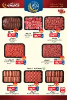 BIM Market Egypt Offers from 24 February to 2 March 2026 Ramadan Kareem Offers - Page 4