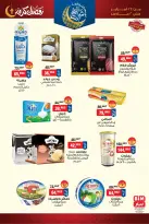 BIM Market Egypt Offers from 24 February to 2 March 2026 Ramadan Kareem Offers - Page 6
