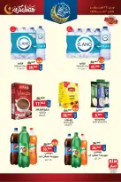BIM Market Egypt Offers from 24 February to 2 March 2026 Ramadan Kareem Offers - Page 8