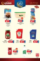 BIM Market Egypt Offers from 24 February to 2 March 2026 Ramadan Kareem Offers - Page 7