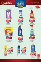 BIM Market Egypt Offers from 24 February to 2 March 2026 Ramadan Kareem Offers - Page 12