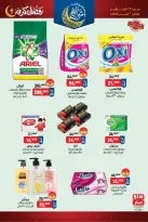 BIM Market Egypt Offers from 24 February to 2 March 2026 Ramadan Kareem Offers - Page 11