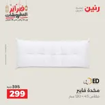 Raneen Egypt Offers Tuesday 24 February Great deals and discounts on furniture and curtains - Page 24