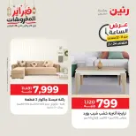 Raneen Egypt Offers Tuesday 24 February Hour offer - Page 41