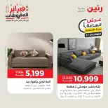 Raneen Egypt Offers Tuesday 24 February Hour offer - Page 22