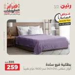 Raneen Egypt Offers Tuesday 24 February Hour offer - Page 25