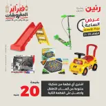 Raneen Egypt Offers Tuesday 24 February Hour offer - Page 42