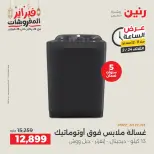 Raneen Egypt Offers Tuesday 24 February Hour offer - Page 34