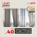 Raneen Egypt Offers Tuesday 24 February Hour offer - Page 39