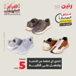Raneen Egypt Offers Tuesday 24 February Hour offer - Page 6