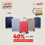 Raneen Egypt Offers Tuesday 24 February Hour offer - Page 8