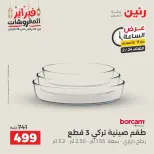 Raneen Egypt Offers Tuesday 24 February Hour offer - Page 33