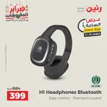 Raneen Egypt Offers Tuesday 24 February Hour offer - Page 4