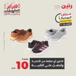 Raneen Egypt Offers Tuesday 24 February Hour offer - Page 38