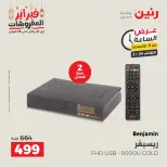 Raneen Egypt Offers Tuesday 24 February Hour offer - Page 36