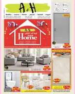 عروض أيه أند أتش عمان من 18 فبراير حتى 4 مارس 2026 عروض ماى هوم - أيه أند أتش - عمان - 18 فبراير 2026 – 4 مارس 2026 - صفحة 1