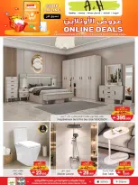 عروض أيه أند أتش عمان من 24 فبراير حتى 15 مارس 2026 عروض حصرية أونلاين