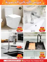 Ofertas de A&H Oman de 24 febrero a 15 marzo 2026 Ofertas exclusivas en línea - Página 3