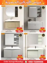 Ofertas de A&H Oman de 24 febrero a 15 marzo 2026 Ofertas exclusivas en línea - Página 5