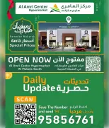 Offres Centre Al Amri Oman de 24 février à 4 mars 2026 Offres exceptionnelles pour le Ramadan - Page 2