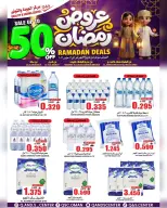 Quality & Saving center Oman Offers from 23 February to 3 March 2026 Ramadan Offers - Page 35