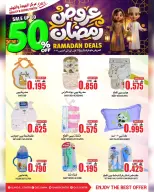 Quality & Saving center Oman Offers from 23 February to 3 March 2026 Ramadan Offers - Page 16