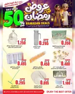 Quality & Saving center Oman Offers from 23 February to 3 March 2026 Ramadan Offers - Page 9