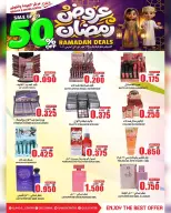 Quality & Saving center Oman Offers from 23 February to 3 March 2026 Ramadan Offers - Page 13