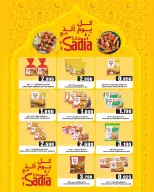 Quality & Saving center Oman Offers from 23 February to 3 March 2026 Ramadan Offers - Page 29