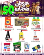 Quality & Saving center Oman Offers from 23 February to 3 March 2026 Ramadan Offers - Page 5
