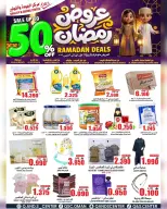 Quality & Saving center Oman Offers from 23 February to 3 March 2026 Ramadan Offers - Page 1