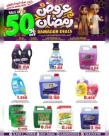 Quality & Saving center Oman Offers from 23 February to 3 March 2026 Ramadan Offers - Page 3