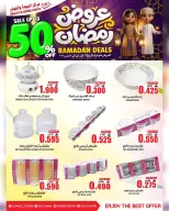 Quality & Saving center Oman Offers from 23 February to 3 March 2026 Ramadan Offers - Page 12