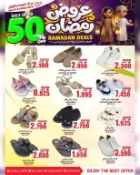 Quality & Saving center Oman Offers from 23 February to 3 March 2026 Ramadan Offers - Page 15