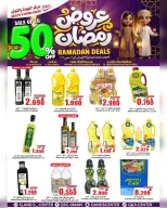 Quality & Saving center Oman Offers from 23 February to 3 March 2026 Ramadan Offers - Page 38