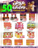 Quality & Saving center Oman Offers from 23 February to 3 March 2026 Ramadan Offers - Page 21